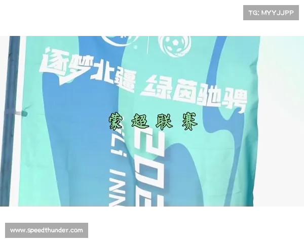 内蒙古蒙超球员畅谈本土联赛发展与职业化转型的未来愿景